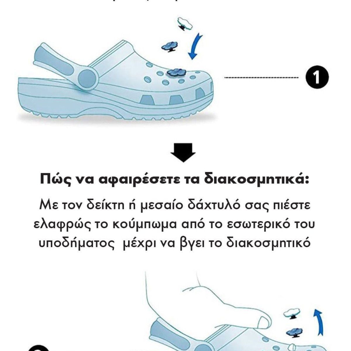 Διακοσμητικό για crocs Smiley Kiss